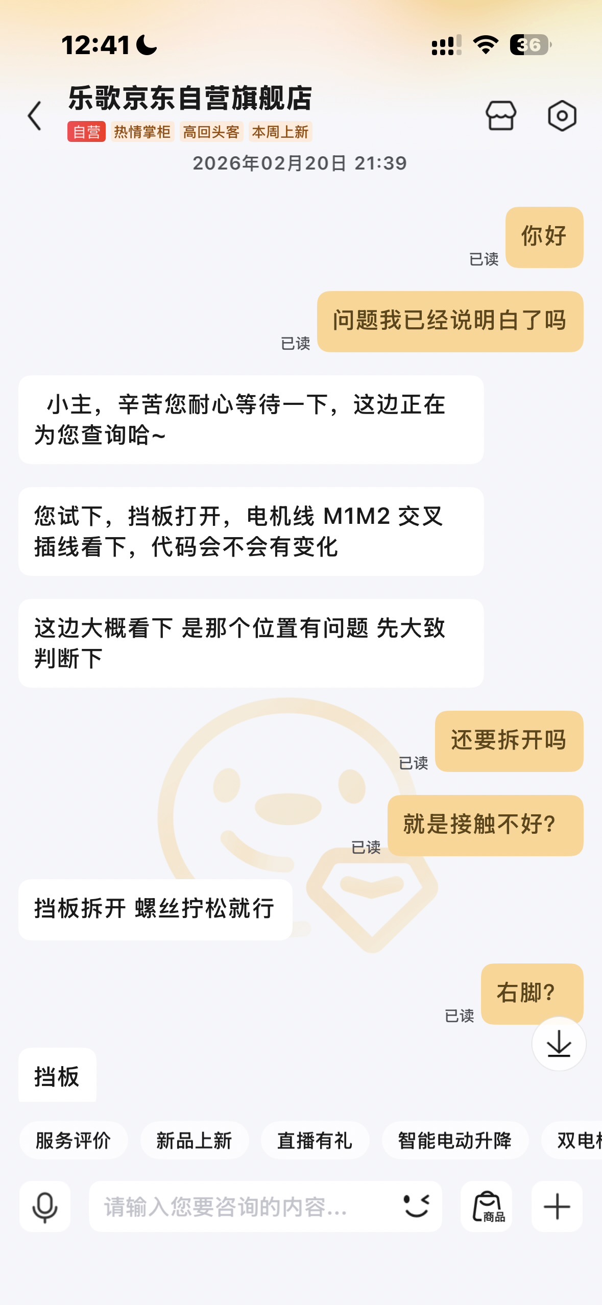 客服建议拆开检查