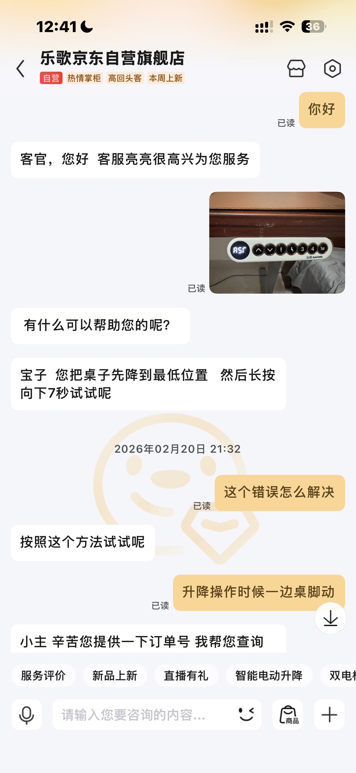 联系客服反馈问题