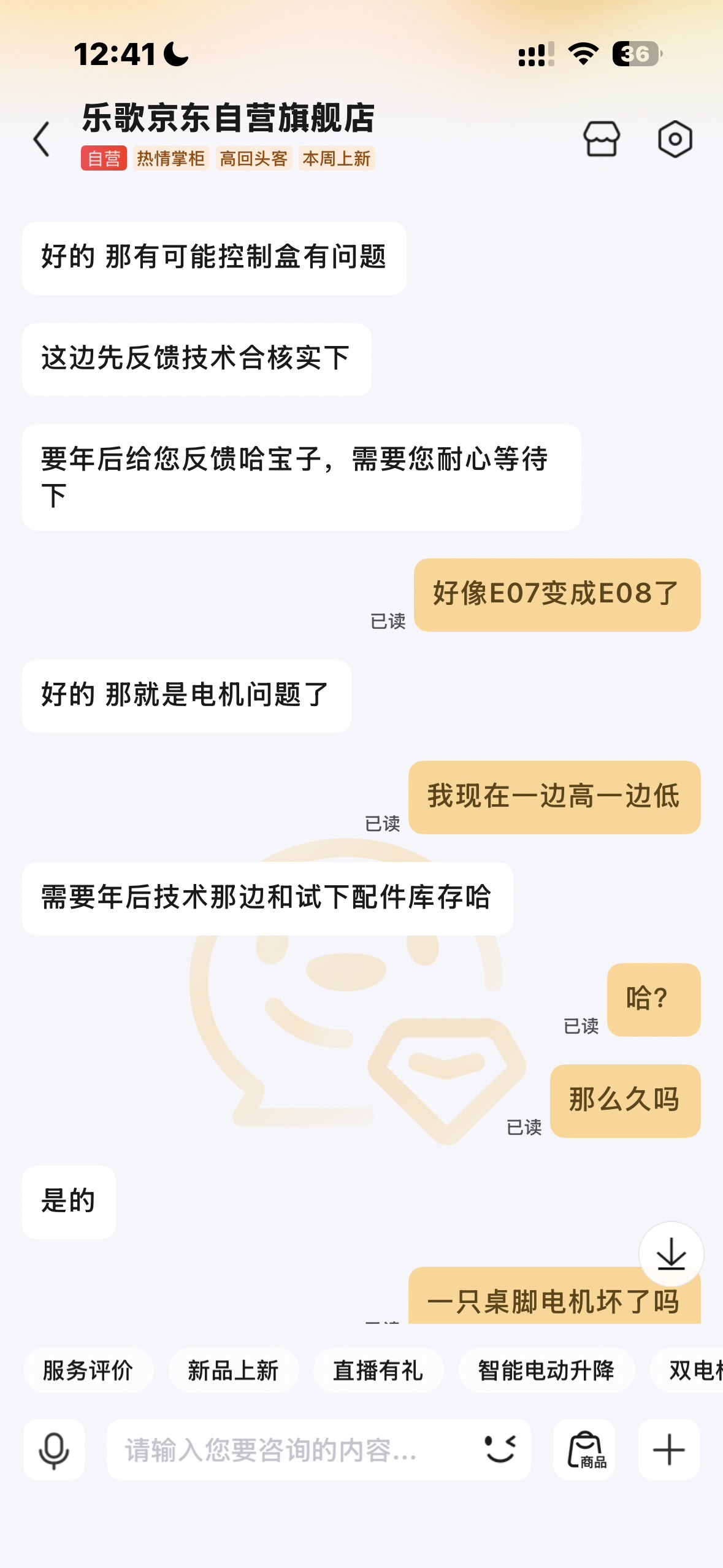 错误代码变化反馈
